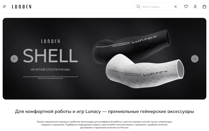 Витрина магазина Lunacy на Яндекс Ките