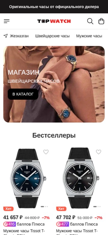 Мобильная версия магазина на Яндекс Ките