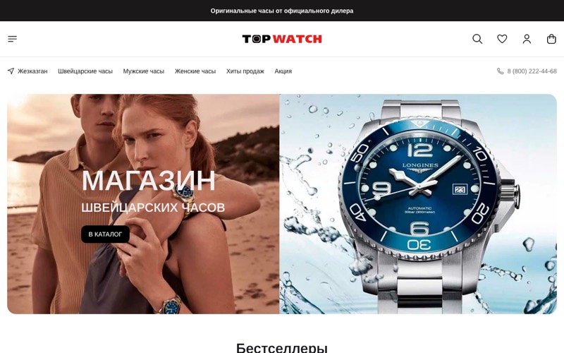 Витрина интернет-магазина, собранного на платформе Яндекс Кит
