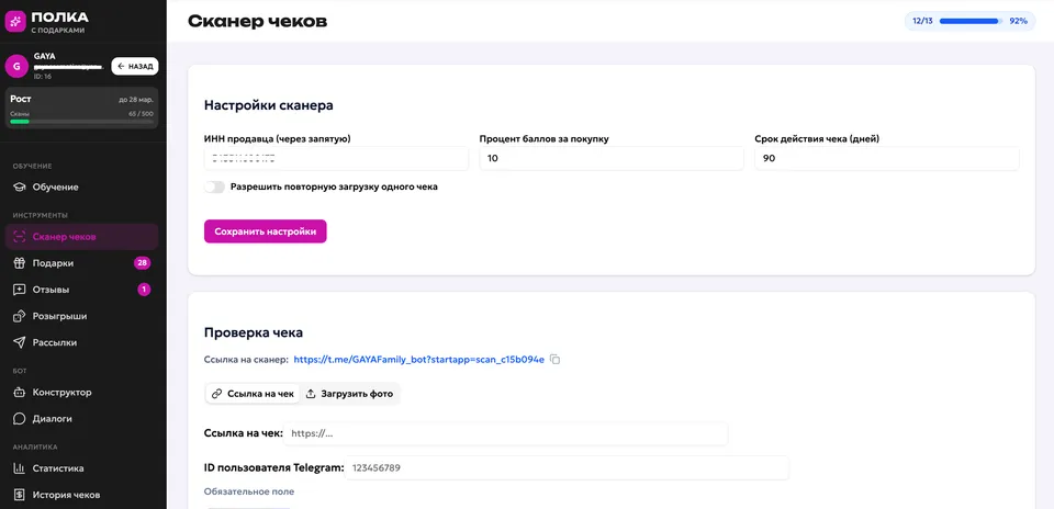 Сканер чеков